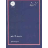 کتاب دست دوم پوران پژوهش مدیریت بازاریابی از مسعود مشهدی