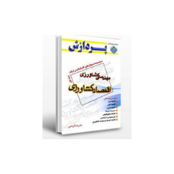کتاب دست دوم پردازش مجموعه...