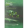 کتاب دست دوم آمار و احتمال کاردانی از محسن طورانی