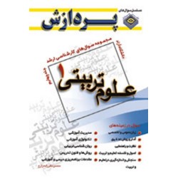 کتاب دست دوم پردازش مجموعه...