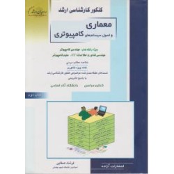 کتاب دست دوم کنکور کارشناسی...