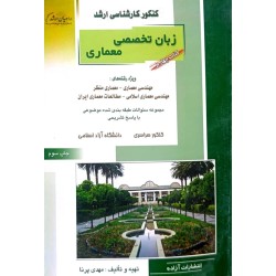 کتاب دست دوم کنکور کارشناسی...