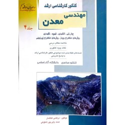 کتاب دست دوم کنکور کارشناسی...