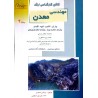 کتاب دست دوم کنکور کارشناسی ارشد مهندسی معدن از مرتضی غمگسار
