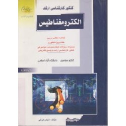 کتاب دست دوم کنکور کارشناسی...