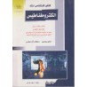 کتاب دست دوم کنکور کارشناسی ارشد الکترومغناطیس از شهاب فرخی