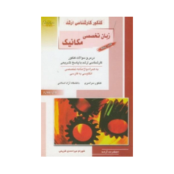 کتاب دست دوم کنکور کارشناسی...