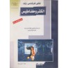 کتاب دست دوم کنکور کارشناسی ارشد الکترومغناطیس از آیدین بهناد