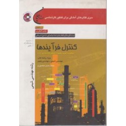کتاب دست دوم کنکور کارشناسی...