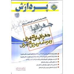 کتاب دست دوم پردازش...