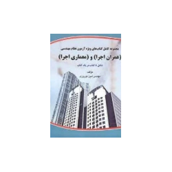 کتاب دست دوم مجموعه کامل...