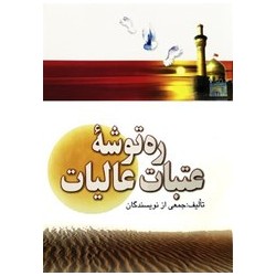 کتاب دست دوم ره توشه ی...
