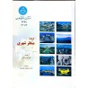 کتاب دست دوم گزیده ی منظر شهری از گوردون کالن ترجمه منوچهر طبیبیان
