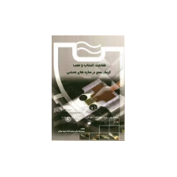 کتاب دست دوم شناخت،انتخاب و...