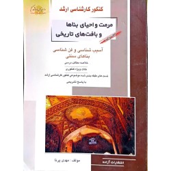 کتاب دست دوم کنکور کارشناسی...