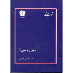 کتاب دست دوم پوران پژوهش...