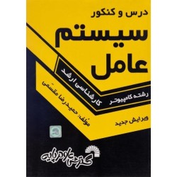 کتاب دست دوم درس و کنکور...