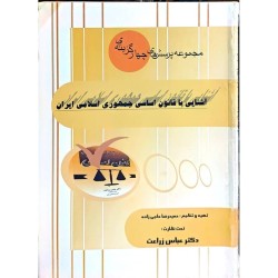 کتاب دست دوم مجموعه پرسش...