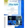 کتاب دست دوم کنکور کارشناسی ارشد مکانیک سیالات از بهزاد خداکرمی