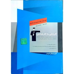 کتاب دست دوم اصول...