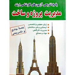 کتاب دست دوم پاسخ تشریحی...