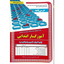 کتاب دست دوم نمونه آزمونهای...