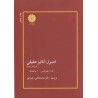 کتاب دست دوم اصول آنالیز حقیقی از ک.د.الیپرانتیس ترجمه محمد علی رضوانی