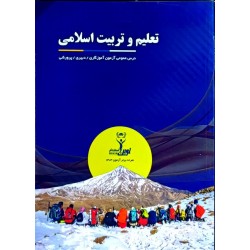 کتاب نوین استخدام تعلیم و...
