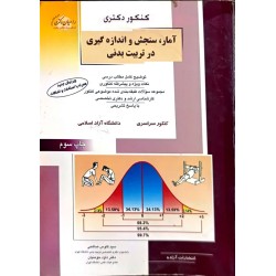 کتاب دست دوم کنکور دکتری...