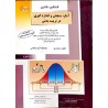کتاب دست دوم کنکور دکتری نیمه متمرکز و کارشناسی ارشد آمار،سنجش و اندازه گیری در تربیت بدنی
