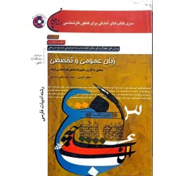 کتاب دست دوم کنکور کارشناسی...