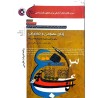 کتاب دست دوم کنکور کارشناسی ارشد زبان عمومی و تخصصی