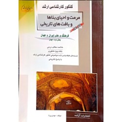 کتاب دست دوم کنکور کارشناسی...