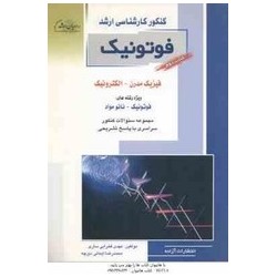 کتاب دست دوم کنکور کارشناسی...