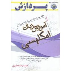 کتاب دست دوم پردازش خلاصه...
