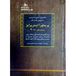 کتاب دست دوم راهنمای...
