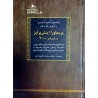 کتاب دست دوم راهنمای جامع،کاربردی و آموزش گام به گام پریماورا اینترپرایز از مهندس سیدمحسن لسان