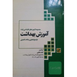 کتاب دست دوم مجموعه آزمون...