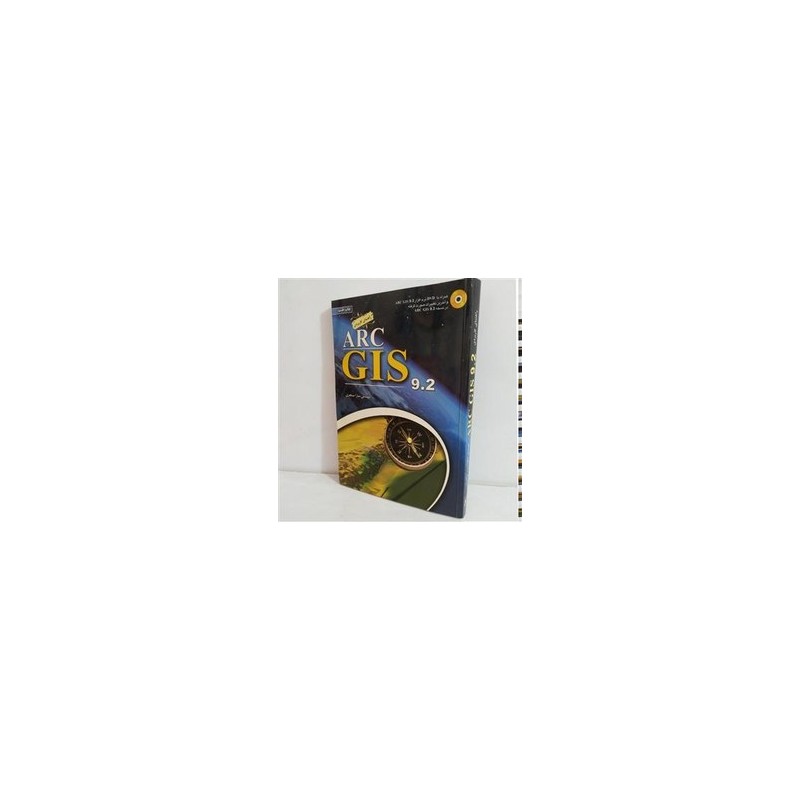 کتاب دست دوم ARC GIS 9.2 از سارا سنجری
