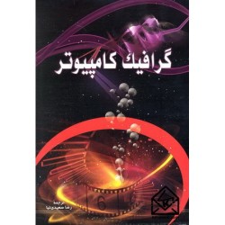 کتاب دست دوم گرافیک...