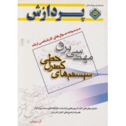 کتاب دست دوم پردازش مجموعه...