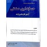 کتاب دست دوم مجموعه کامل طبقه بندی شده حسابداری صنعتی از رضا درگاهی