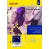 کتاب دست دوم درسنامه جامع مدارک پزشکی جلد 1 از امیرعباس عزیزی و خلیل کیمیافر