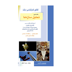 کتاب دست دوم کنکور کارشناسی...