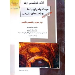 کتاب دست دوم کنکور کارشناسی...