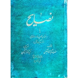 کتاب دست دوم مجموعه سه...