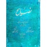 کتاب دست دوم مجموعه سه کتاب(سخنان چهارده معصوم(ع)-نصایح-هزار و یک از آیت الله حاج میرزا علی مشکینی