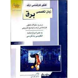 کتاب دست دوم کنکور کارشناسی...