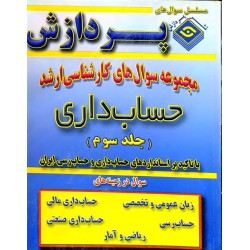 کتاب دست دوم پردازش مجموعه...