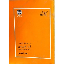 کتاب دست دوم پوران پژوهش...